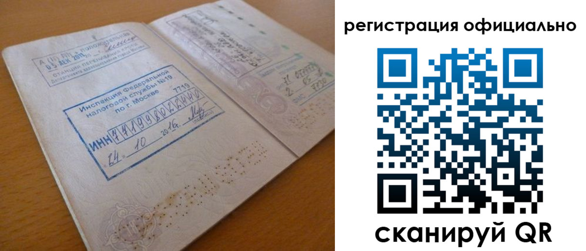 временная регистрация поиск в Приморско-Ахтарске
