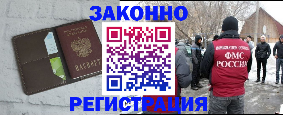 временная регистрация адрес в Приморско-Ахтарске