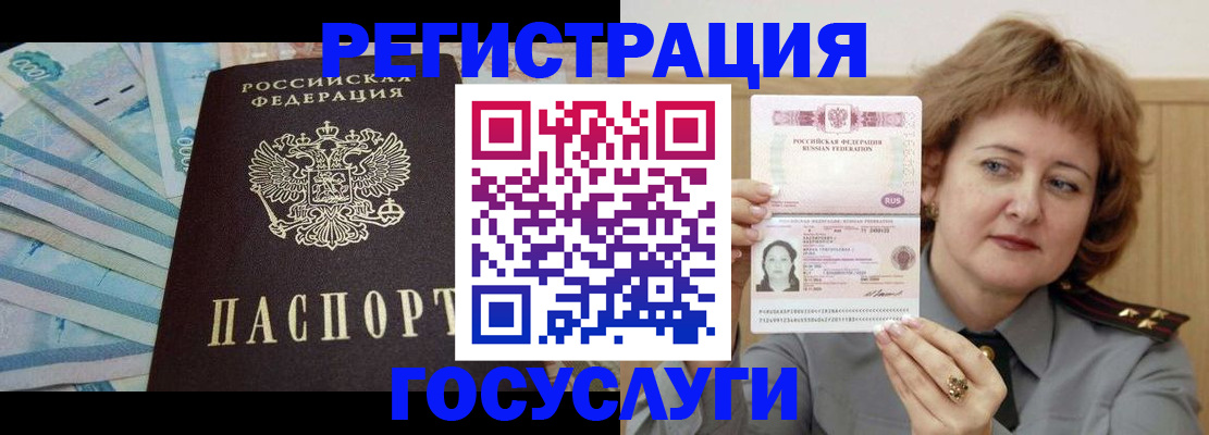 временная регистрация для всех в Приморско-Ахтарске