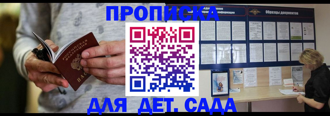 прописка для военкомата в Приморско-Ахтарске