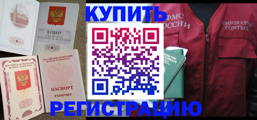 пропишу в квартире в Приморско-Ахтарске